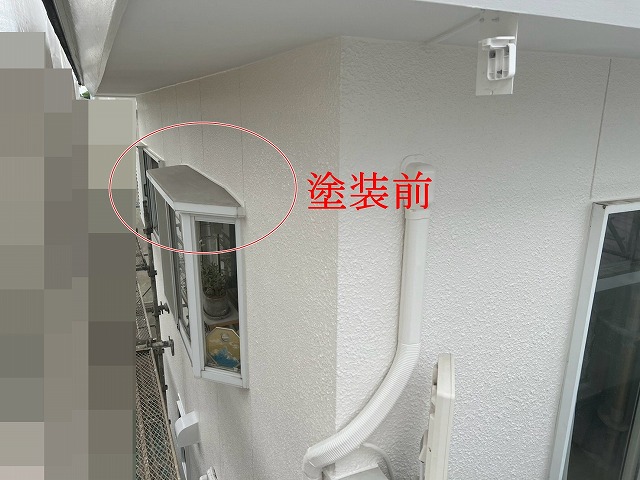 出窓上部の塗装前