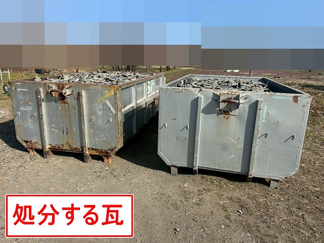 南アルプス市で土葺き瓦屋根の葺き替え工事の様子（雨養生・瓦の処分）