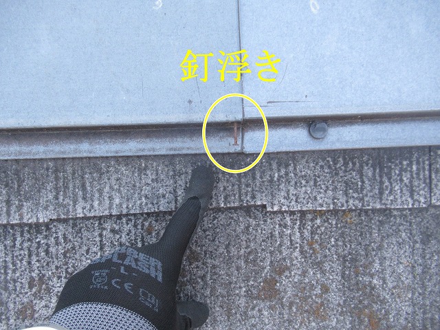 北杜市でスレート屋根（コロニアル）の棟板金に錆び・釘が浮いている様子