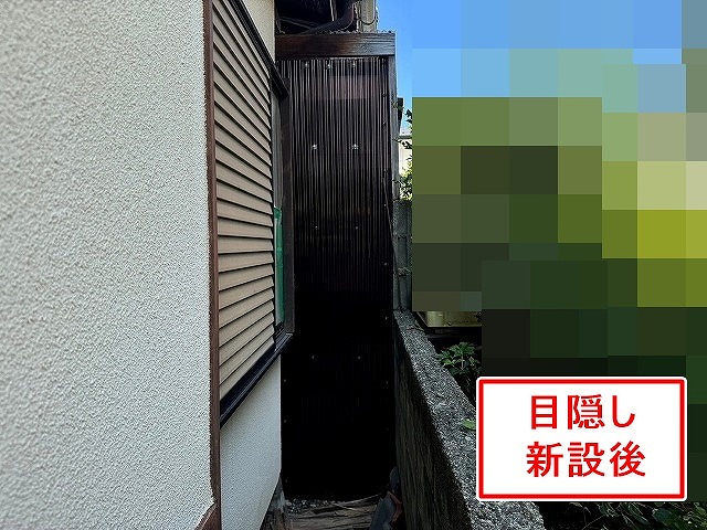 甲府市でポリカ波板で目隠し設置後の住宅