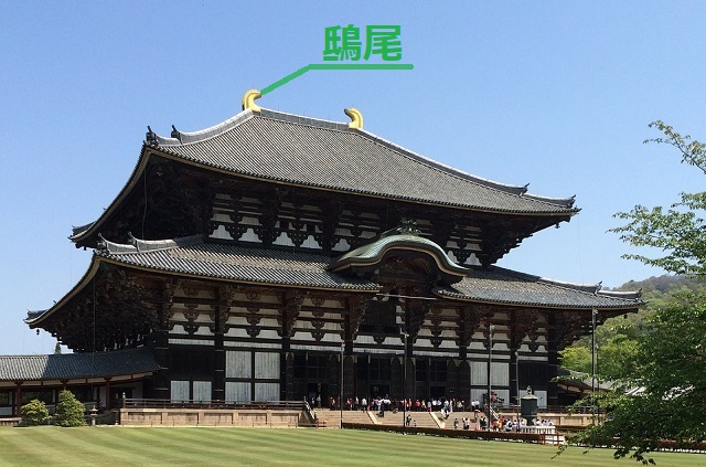 東大寺の鴟尾