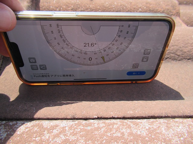 甲府市　瓦屋根　現場調査