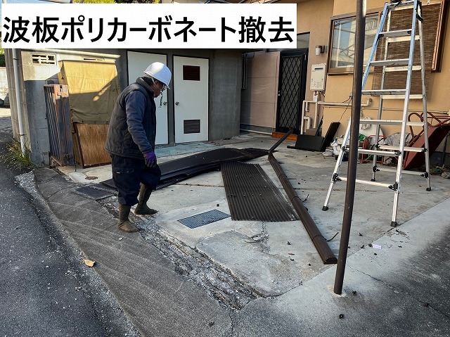甲府市 2台駐車の大型カーポートを8万円で解体・撤去・処分・支柱穴 