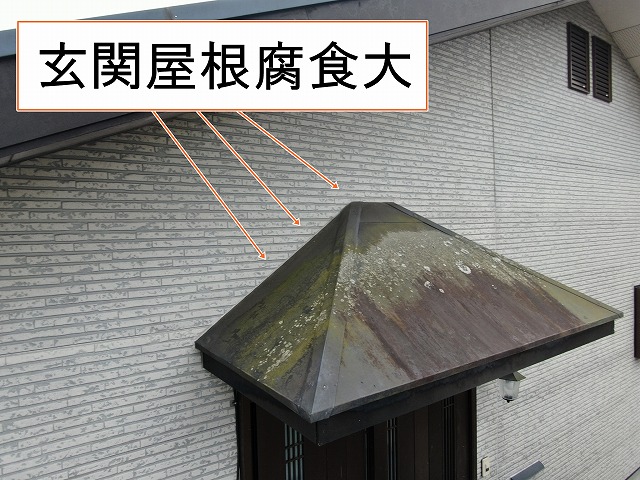 南部町　玄関屋根　庇　板金錆び