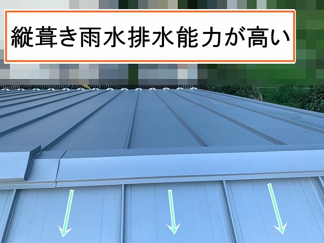 南部町　縦葺き屋根カバー工事完工