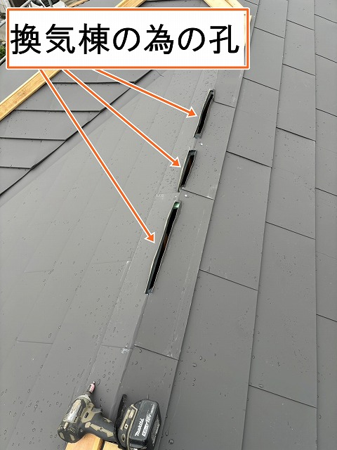 甲斐市　屋根カバー工事　換気棟のために板金に穴