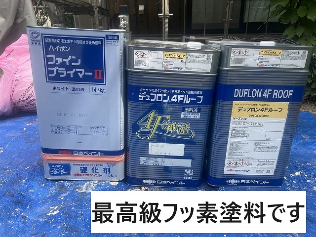 北杜市　屋根天窓雨漏り修理は塗装後オートン防水の為、錆止め・デュフロン４Fルーフ塗付